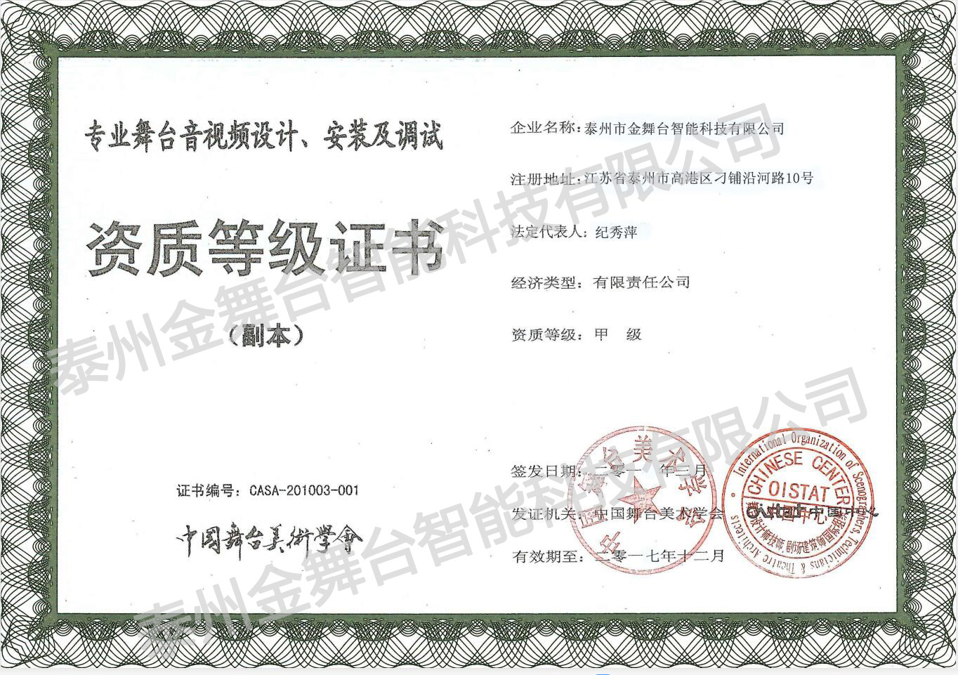 （甲級(jí)）舞臺(tái)音視頻設(shè)計(jì)1