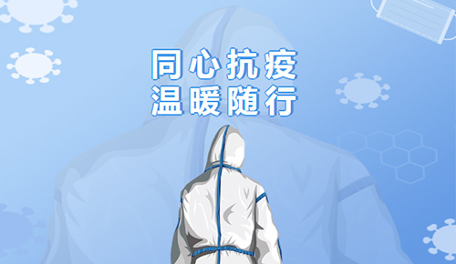 【同心抗疫】金名為寧德時(shí)代新能源援助智慧防疫系統(tǒng)，眾志成城！一起加油！