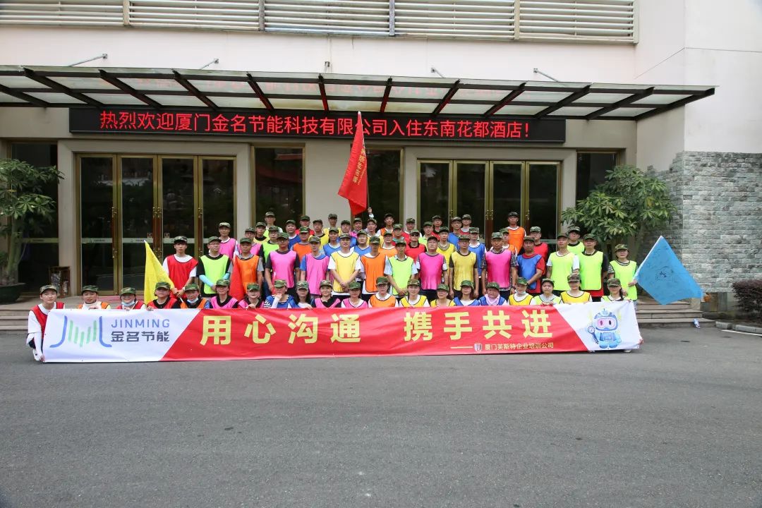 【團建】用心溝通，攜手共進