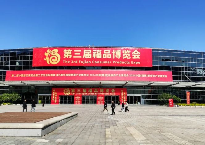 金名節(jié)能科技亮相福博會(huì)，開(kāi)辟智慧康養(yǎng)園區(qū)節(jié)能新藍(lán)圖