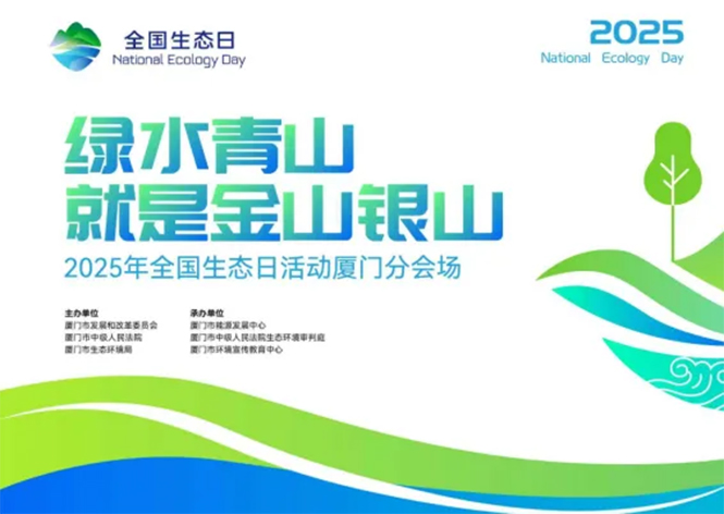 官宣！JM-HR-ASHP系列高溫熱泵榮耀入選廈門市2025年綠色低碳技術和產品！